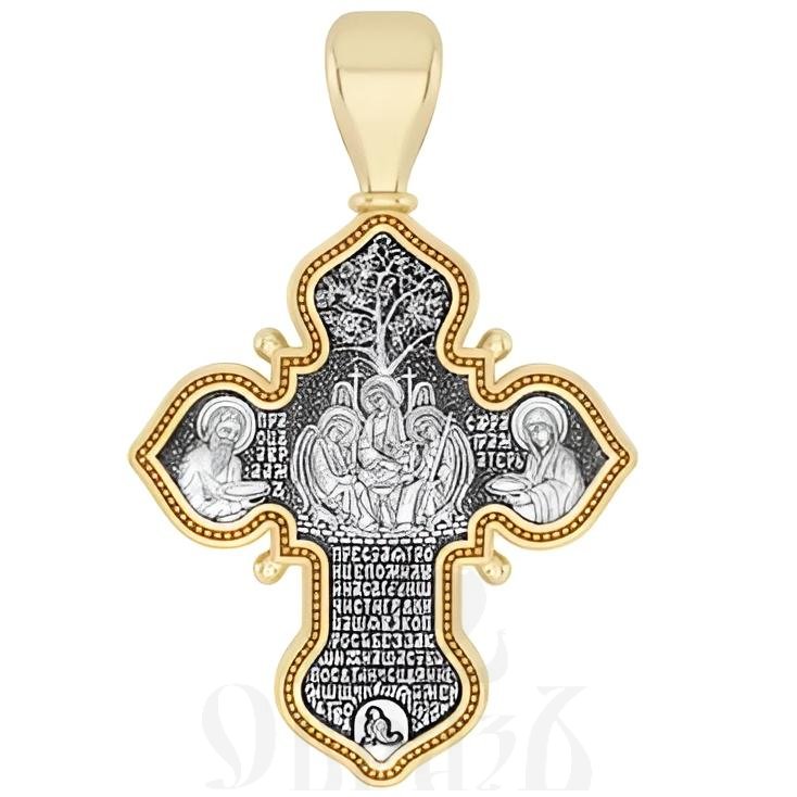 крест святая троица, серебро 925 проба с золочением (арт. 17.040)