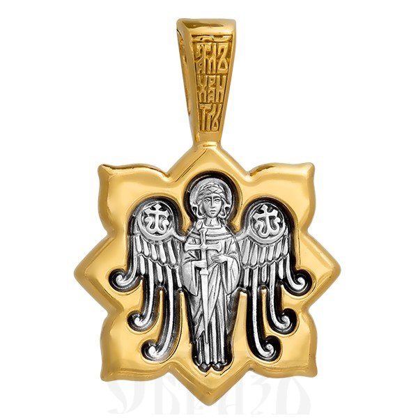 образок «святая мученица дария. ангел хранитель», серебро 925 проба с золочением (арт. 102.134)