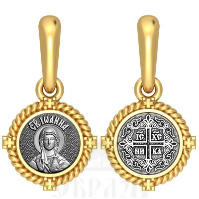 нательная икона св. праведная иоанна мироносица, серебро 925 проба с золочением (арт. 03.020)